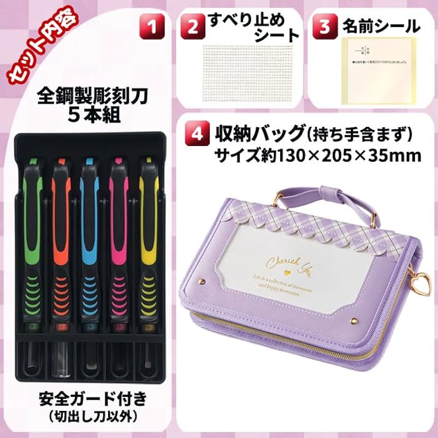 Amazon.co.jp: 彫刻刀セット チェリッシュ 女の子向け 安全